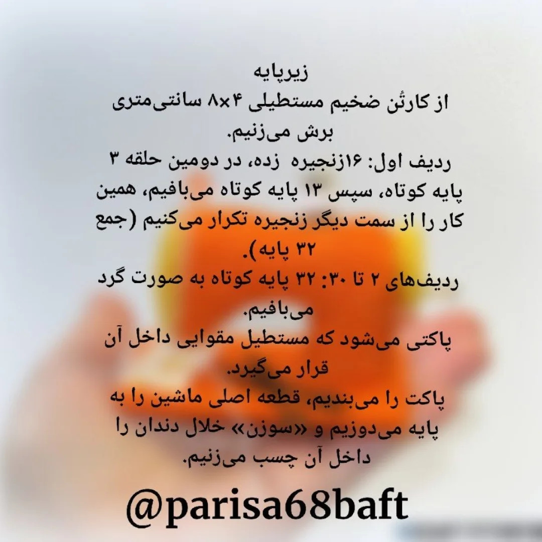 دستورالعمل قلاب‌بافی برای ماشین خیاطی کوچک