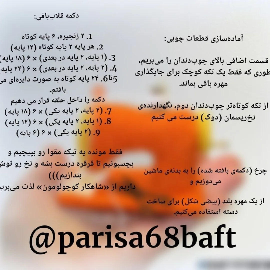 دستورالعمل قلاب‌بافی برای ماشین خیاطی کوچک