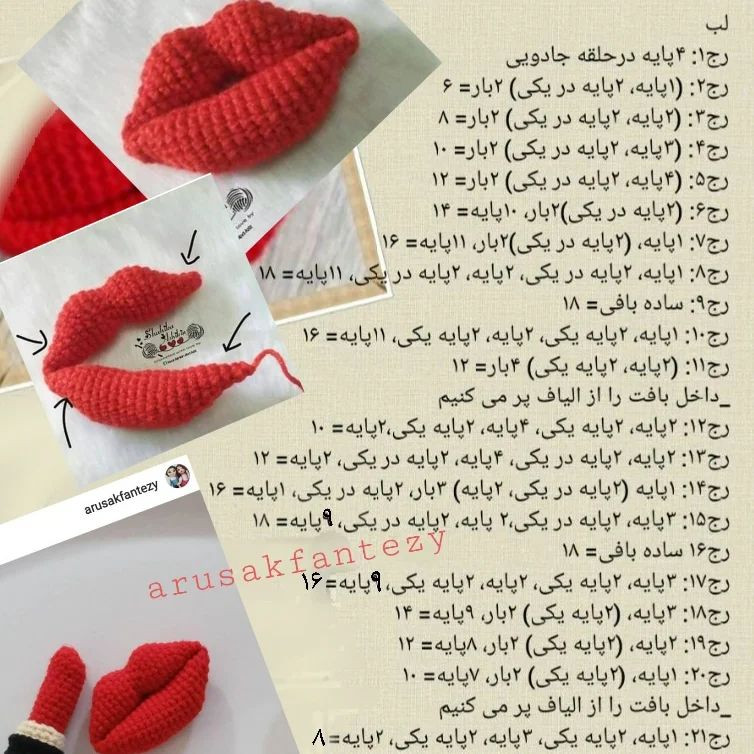 دستورالعمل قلاب‌بافی قلب و لب قرمز با حلقه کلید