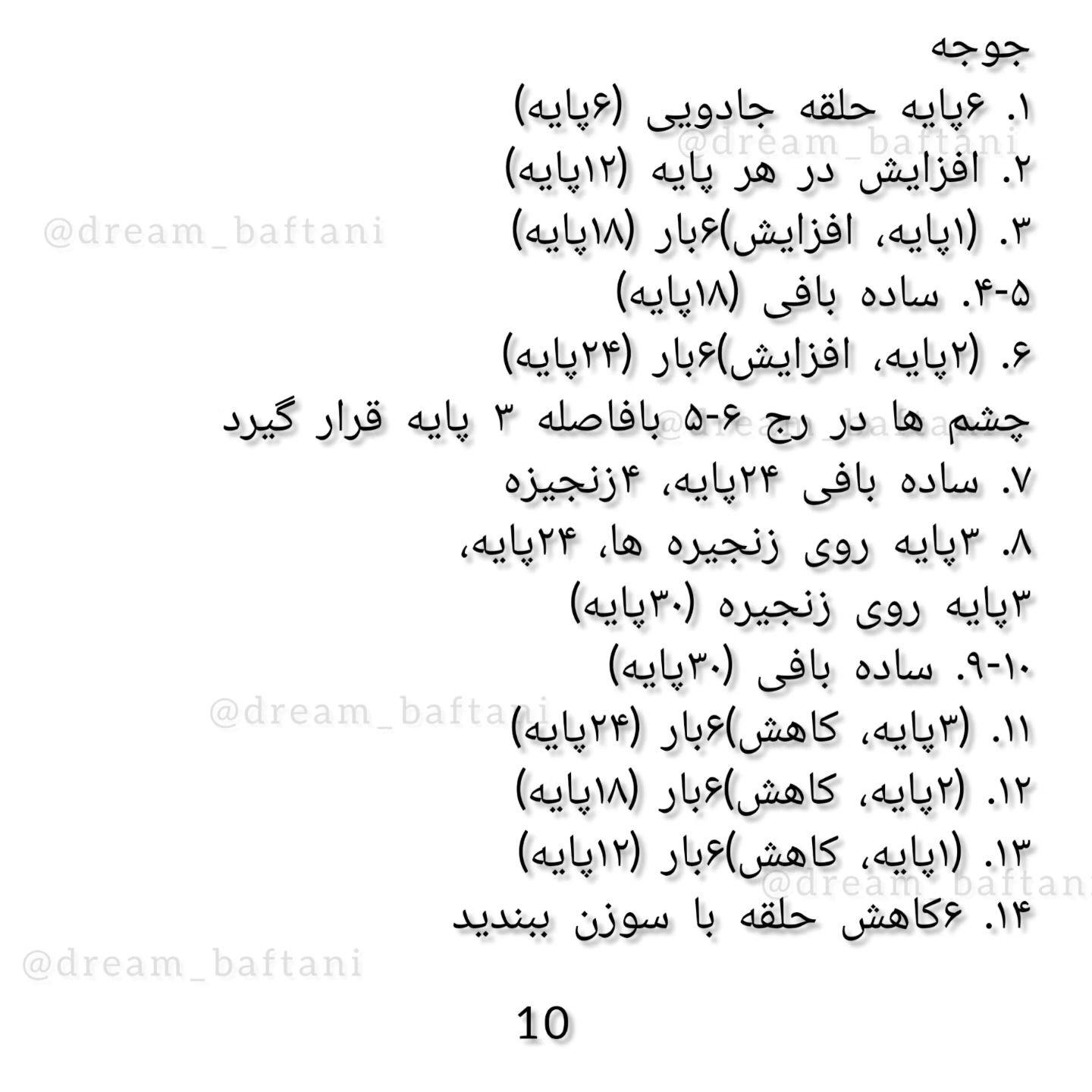 دستورالعمل قلاب‌دوزی عروسک دختر و مرغ