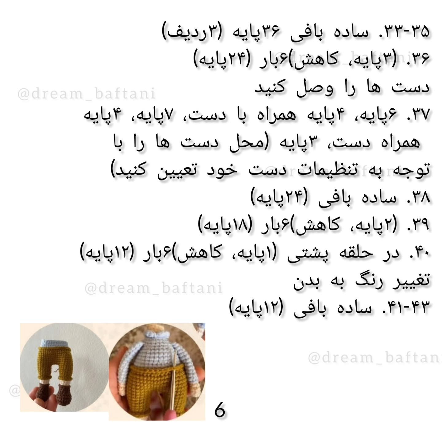 دستورالعمل قلاب‌دوزی عروسک دختر و مرغ