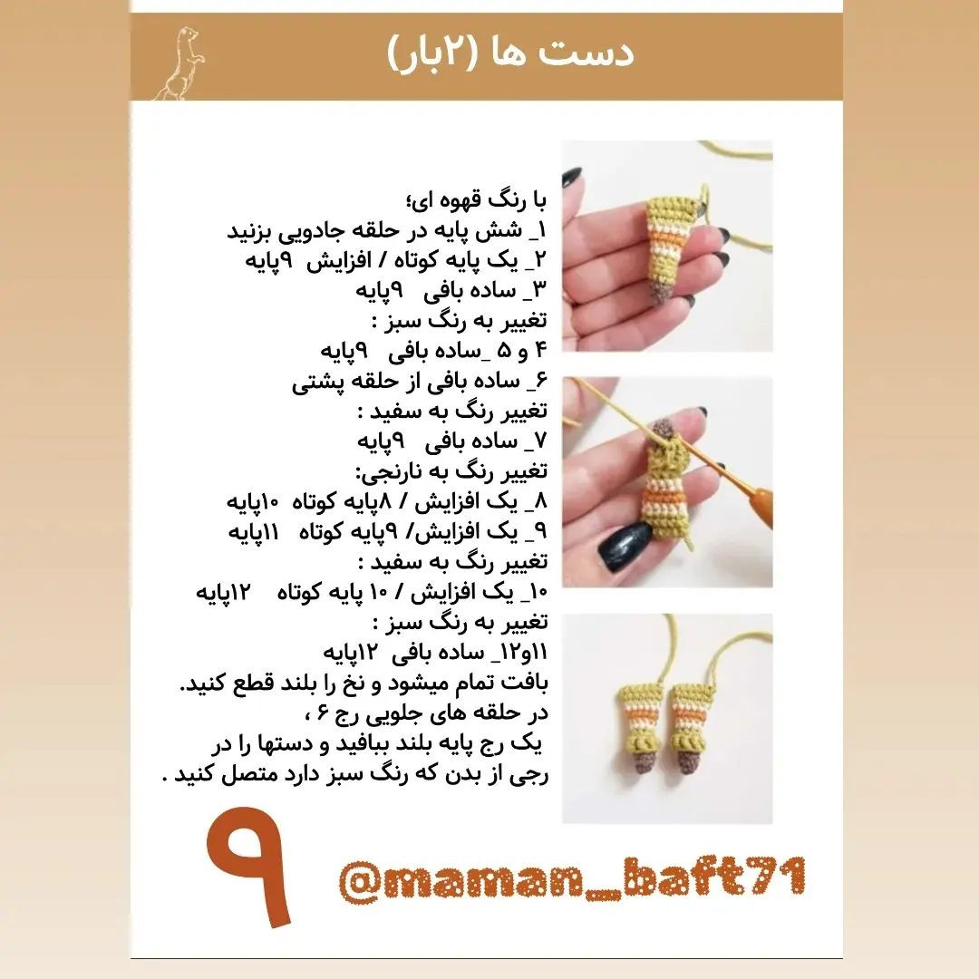 دستورالعمل موش قلاب‌بافی با سیب قرمز در دست