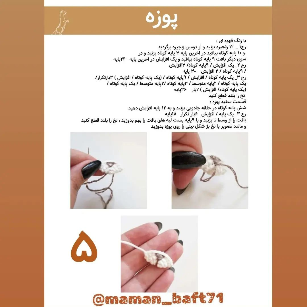 دستورالعمل موش قلاب‌بافی با سیب قرمز در دست