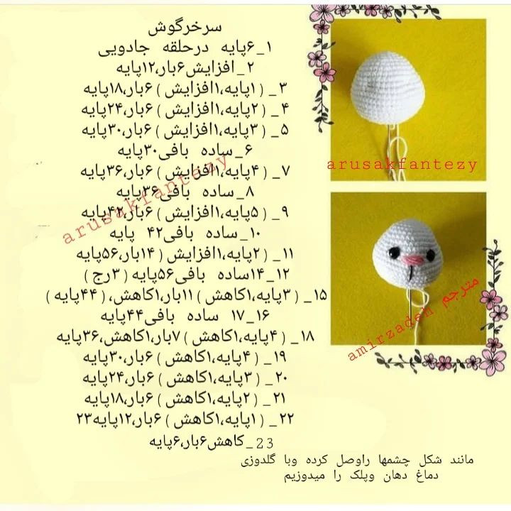 دستورالعمل رایگان بافتنی خرگوش قلاب بافی با هویج
