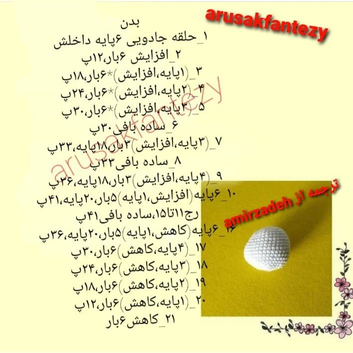دستورالعمل رایگان بافتنی خرگوش قلاب بافی با هویج