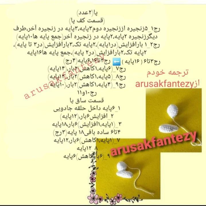 دستورالعمل رایگان بافتنی خرگوش قلاب بافی با هویج