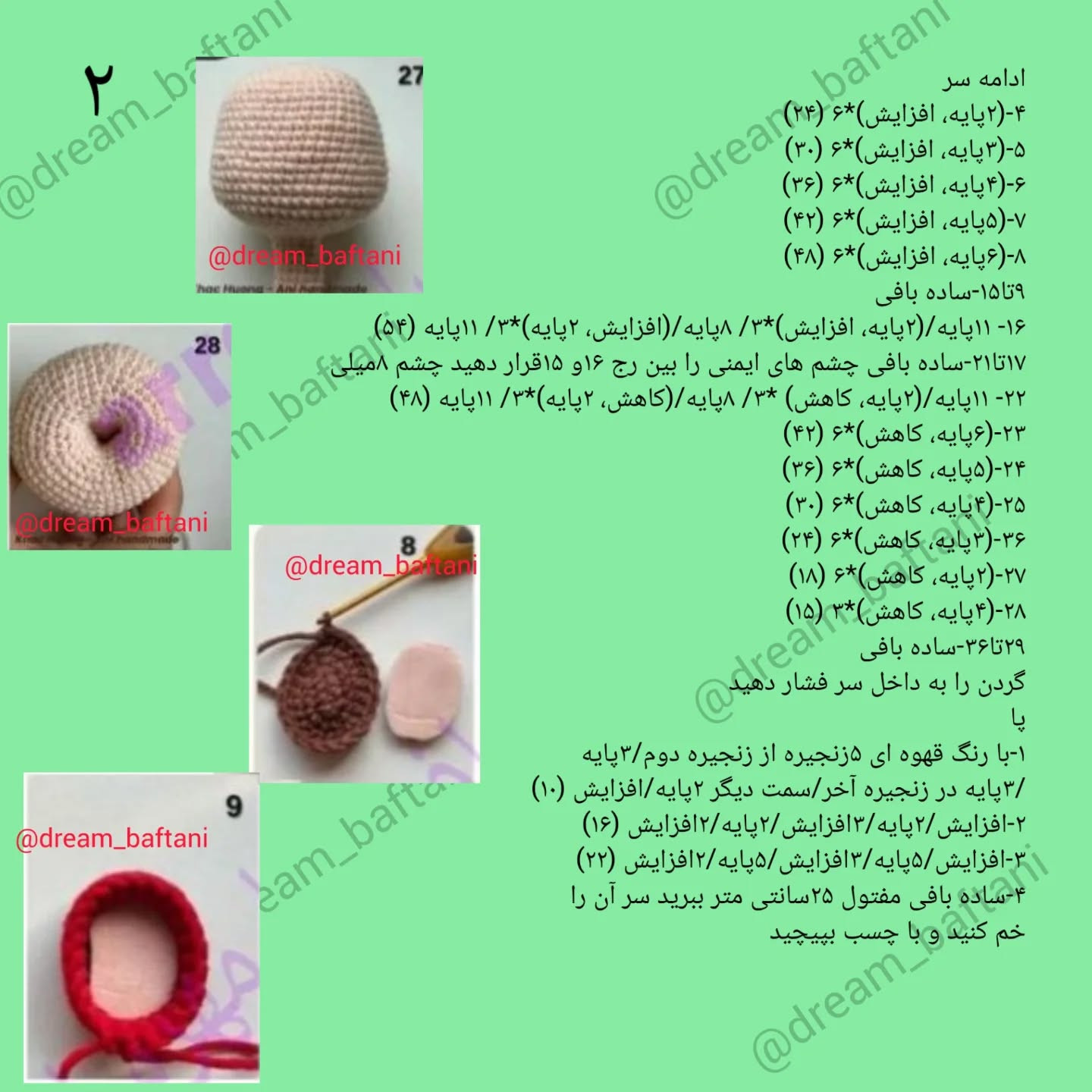 دستورالعمل رایگان برای عروسک بافتنی با لباس سبز