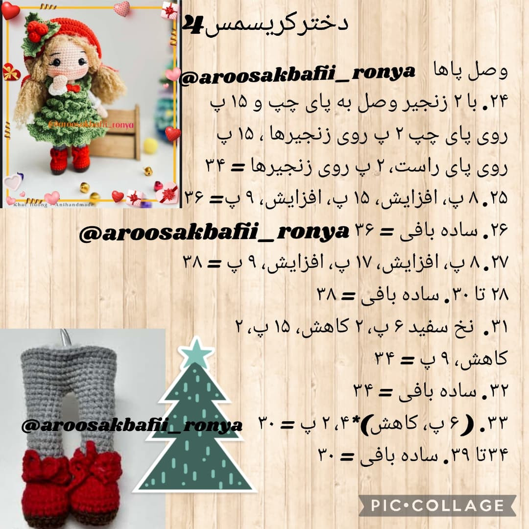 دستورالعمل رایگان برای عروسک بافتنی با لباس سبز