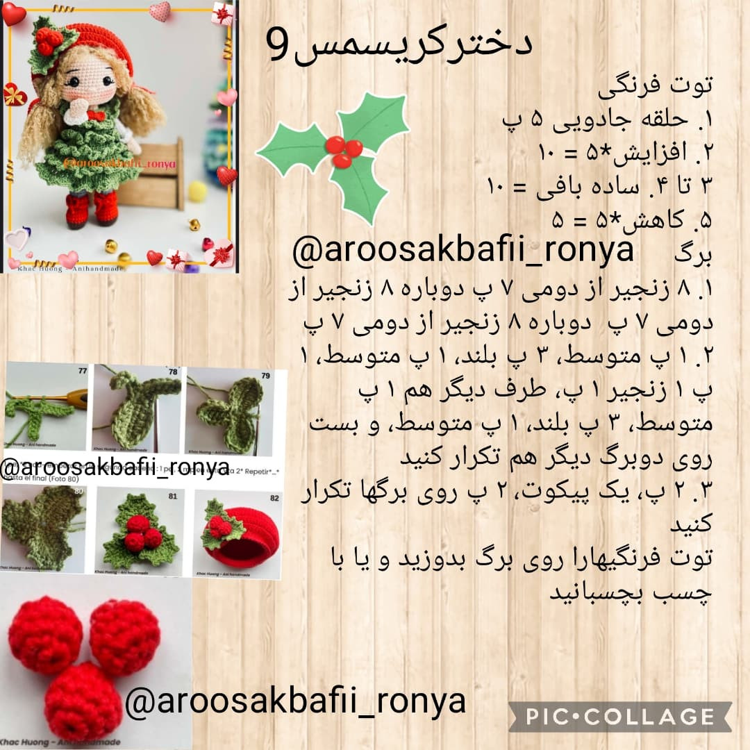 دستورالعمل رایگان برای عروسک بافتنی با لباس سبز