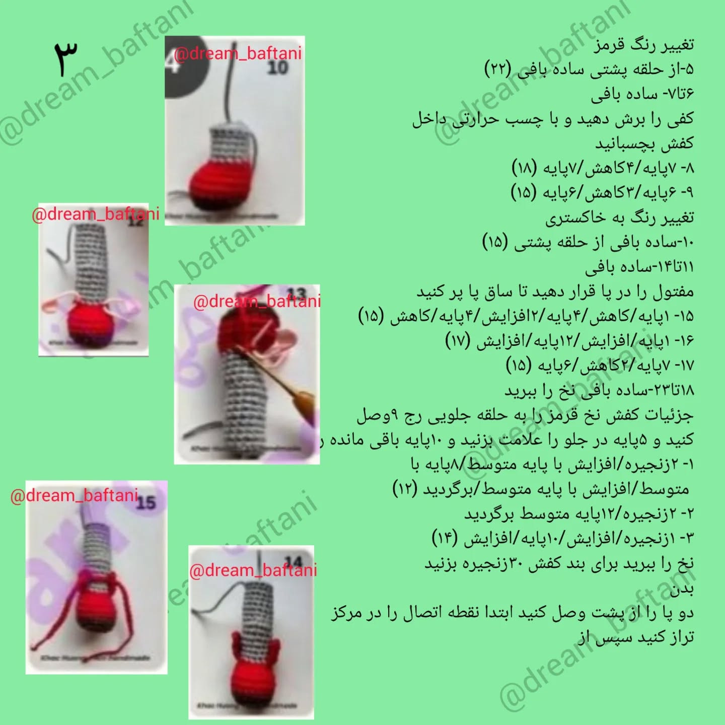 دستورالعمل رایگان برای عروسک بافتنی با لباس سبز