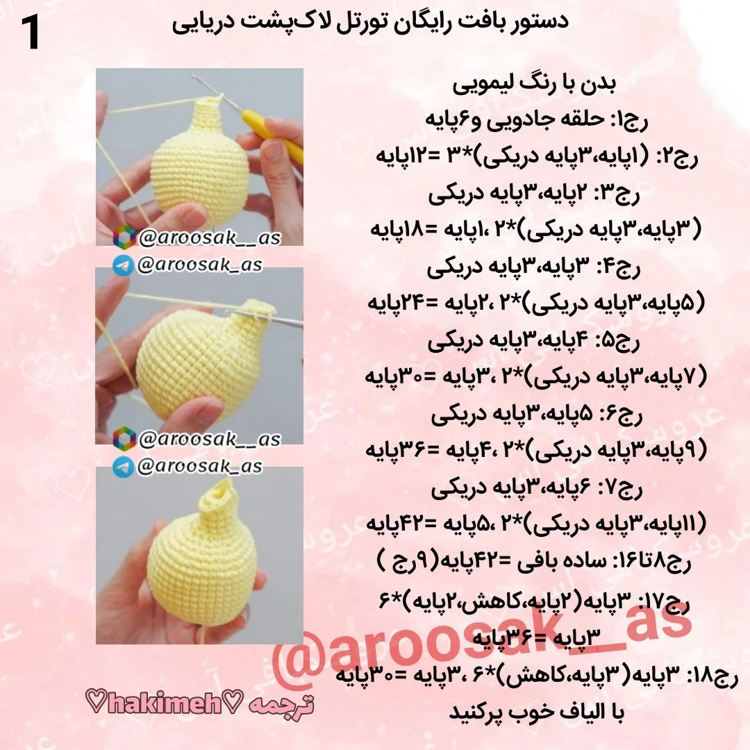 دستورالعمل رایگان برای بافت عروسک‌های خرس