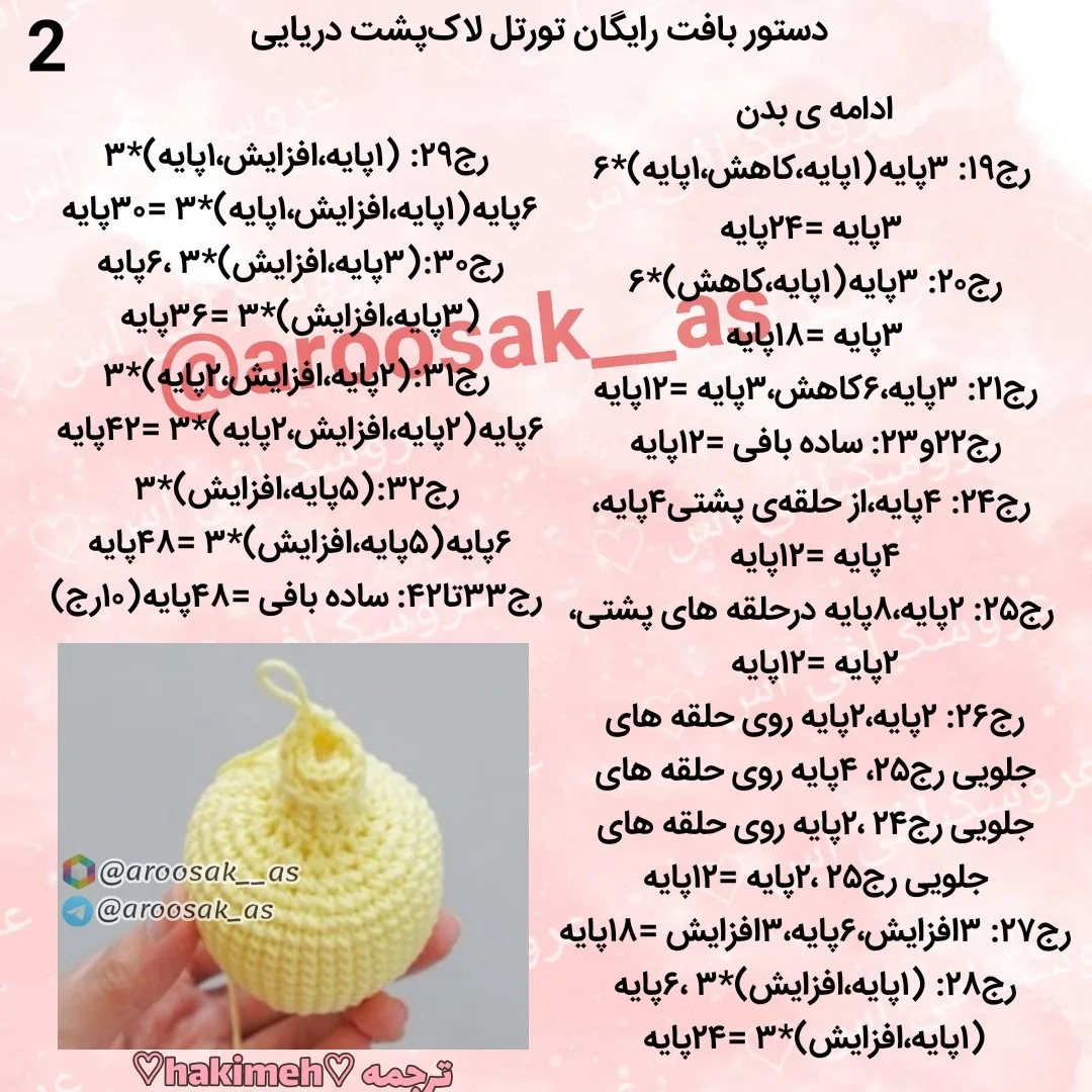دستورالعمل رایگان برای بافت عروسک‌های خرس