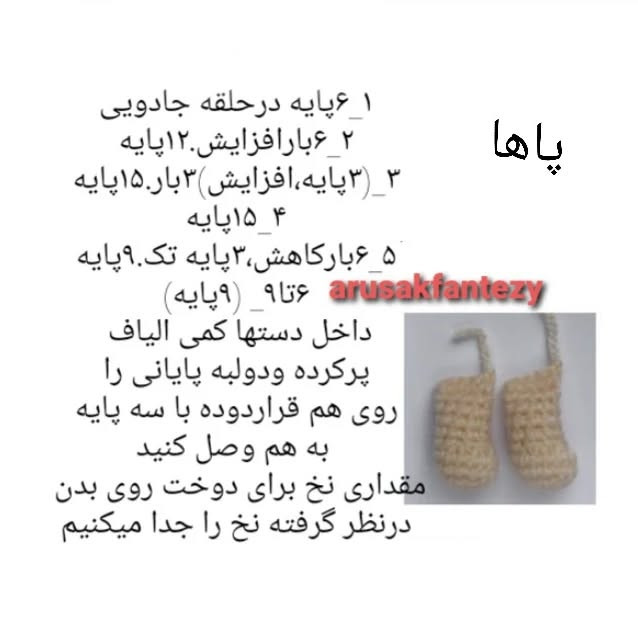 دستورالعمل رایگان برای بافت عروسک‌های خرسی کوچک