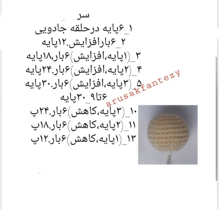 دستورالعمل رایگان برای بافت عروسک‌های خرسی کوچک