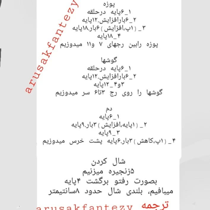دستورالعمل رایگان برای بافت عروسک‌های خرسی کوچک