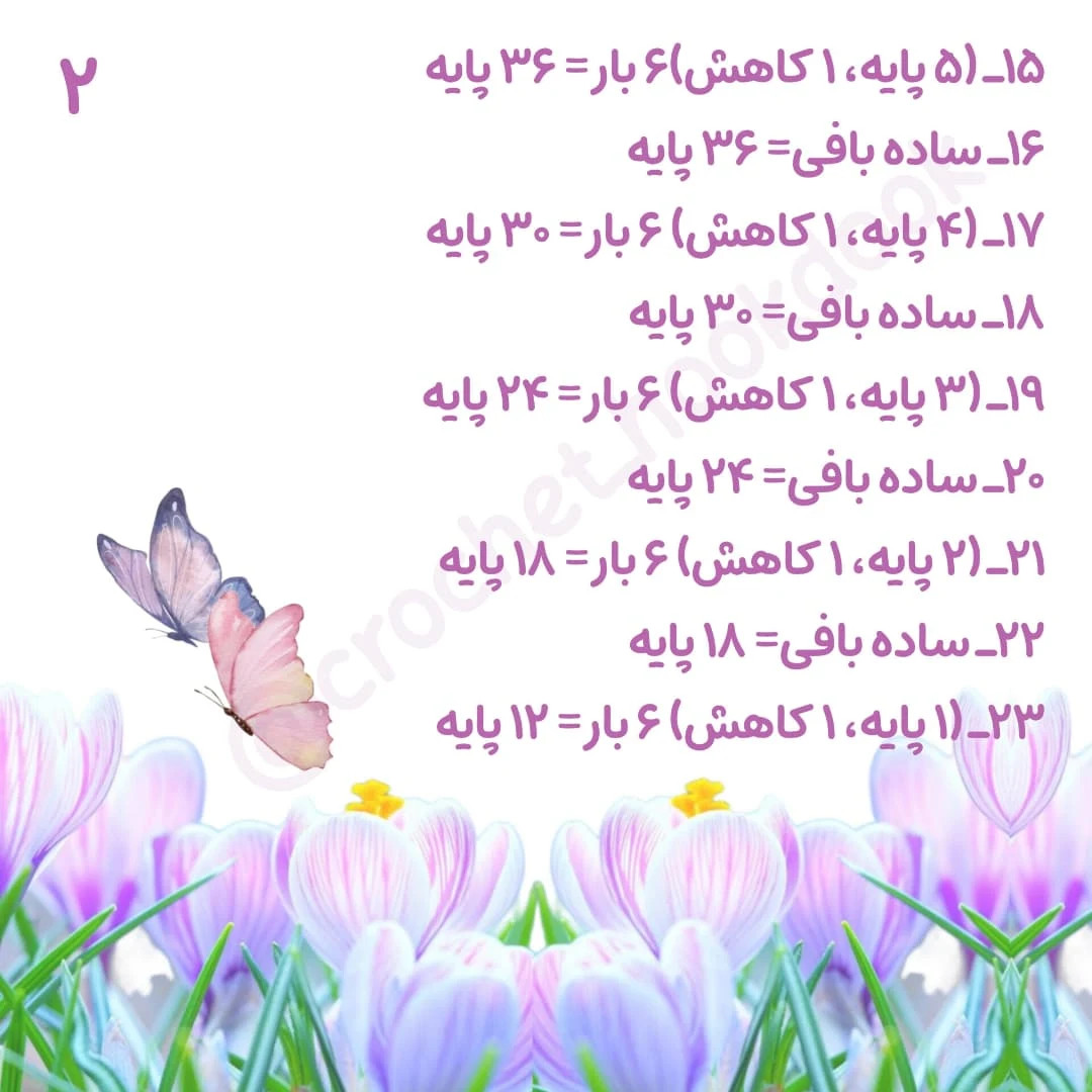 دستورالعمل رایگان برای بافت گل‌های قلاب‌بافی زیبا
