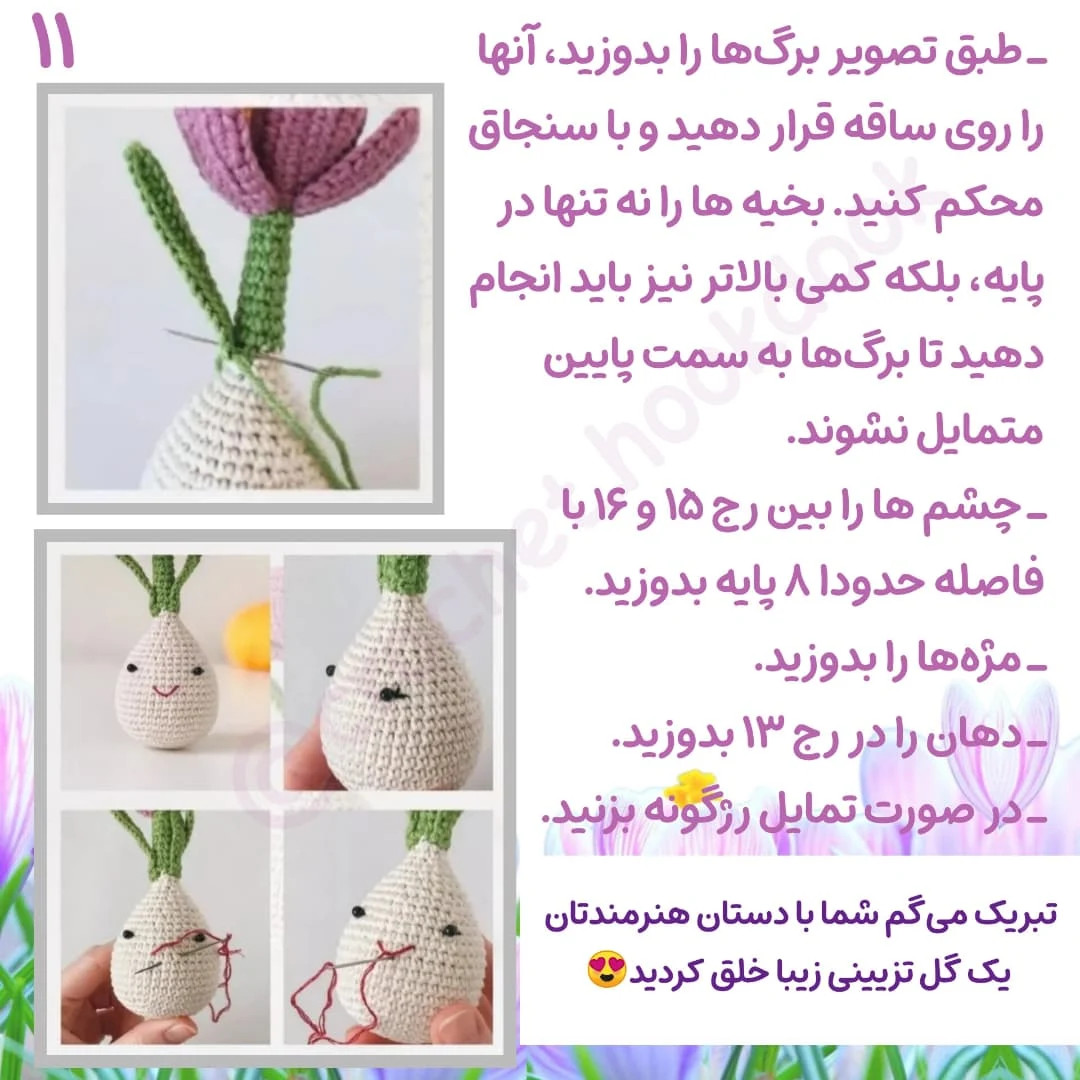 دستورالعمل رایگان برای بافت گل‌های قلاب‌بافی زیبا