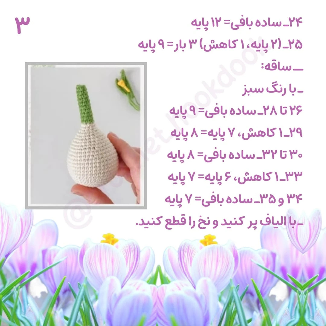 دستورالعمل رایگان برای بافت گل‌های قلاب‌بافی زیبا
