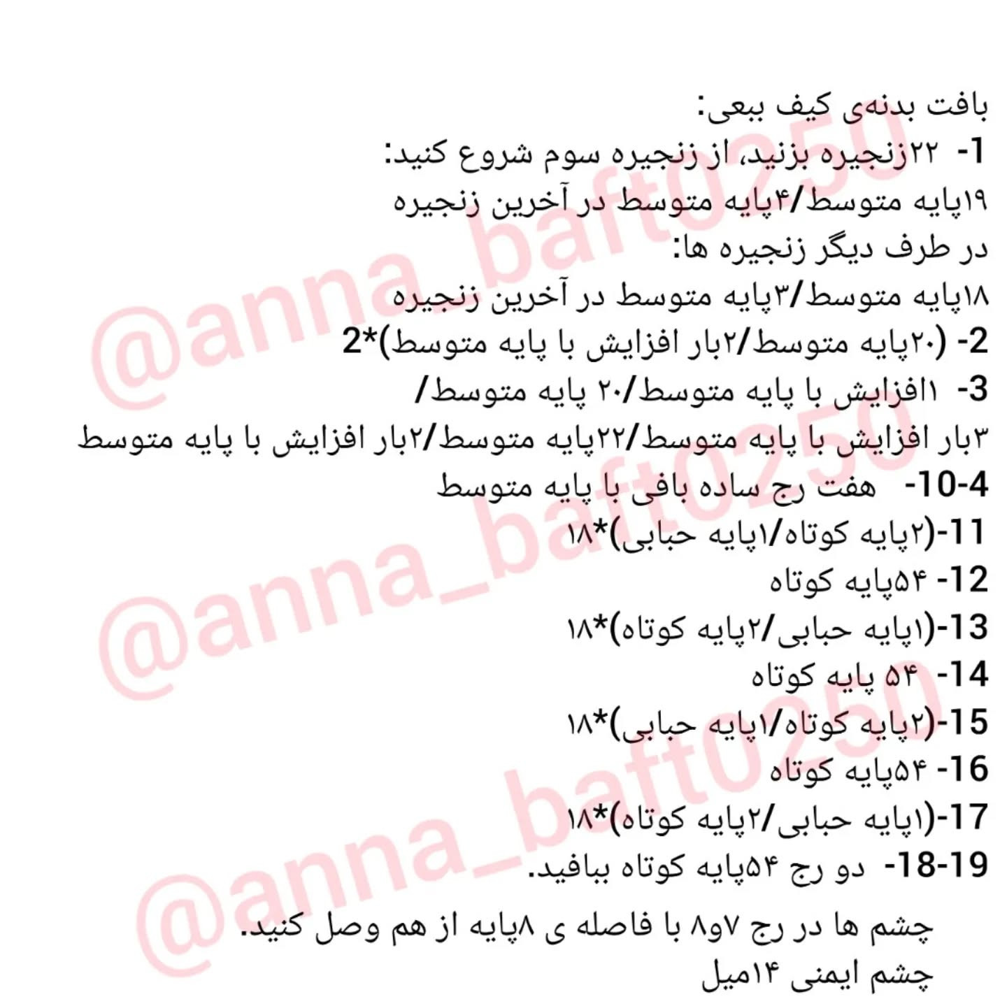 دستورالعمل رایگان برای کیف قلاب بافی بره