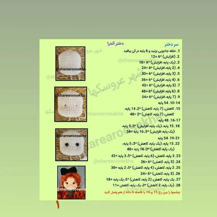 دستوربافت عروسک با لباس هالووین