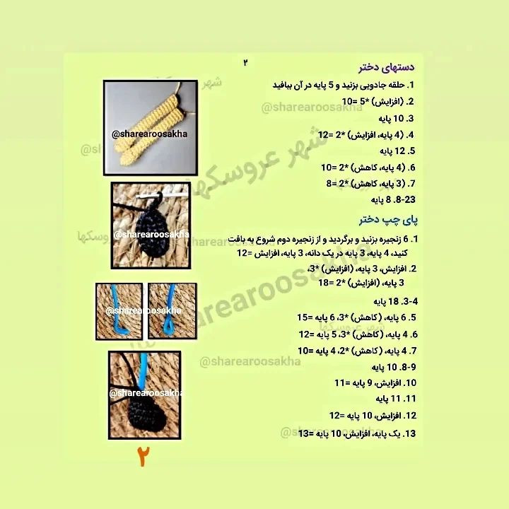 دستوربافت عروسک با لباس هالووین