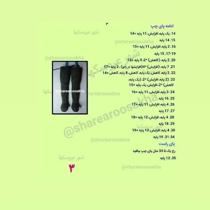 دستوربافت عروسک با لباس هالووین