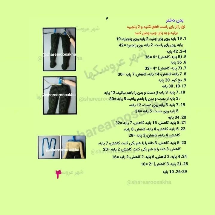 دستوربافت عروسک با لباس هالووین
