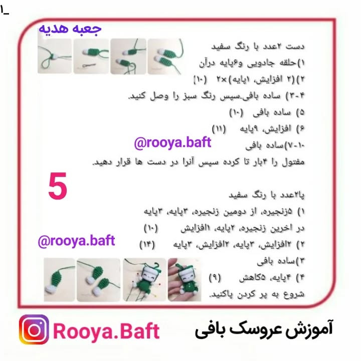 دستوربافت عروسک قلاب‌بافی زیبا و ساده