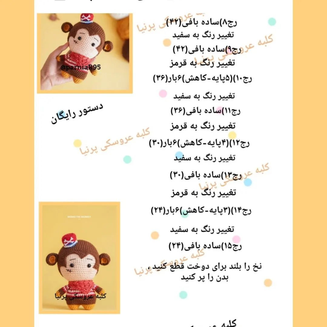 دستوربافت دزدان دریایی