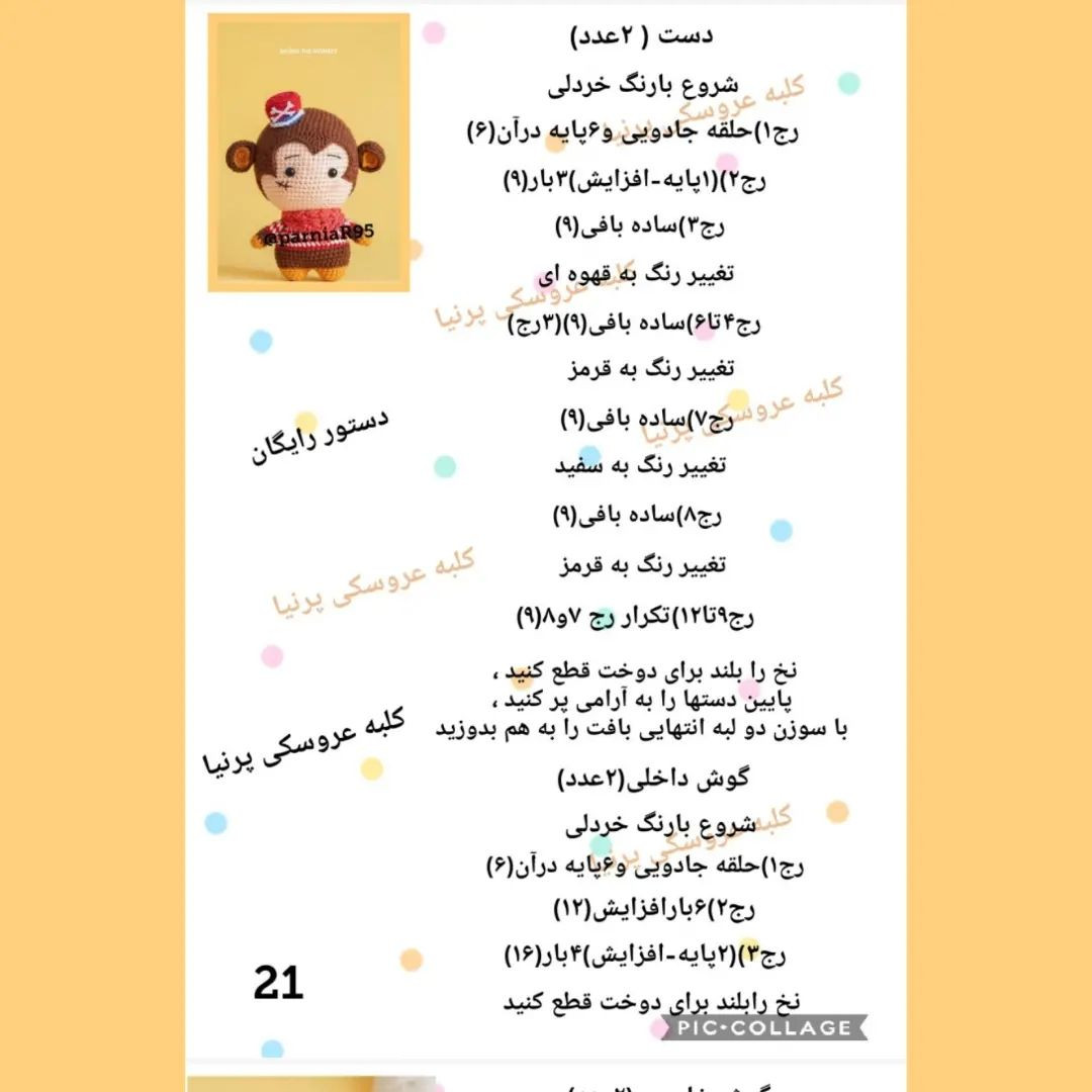 دستوربافت دزدان دریایی