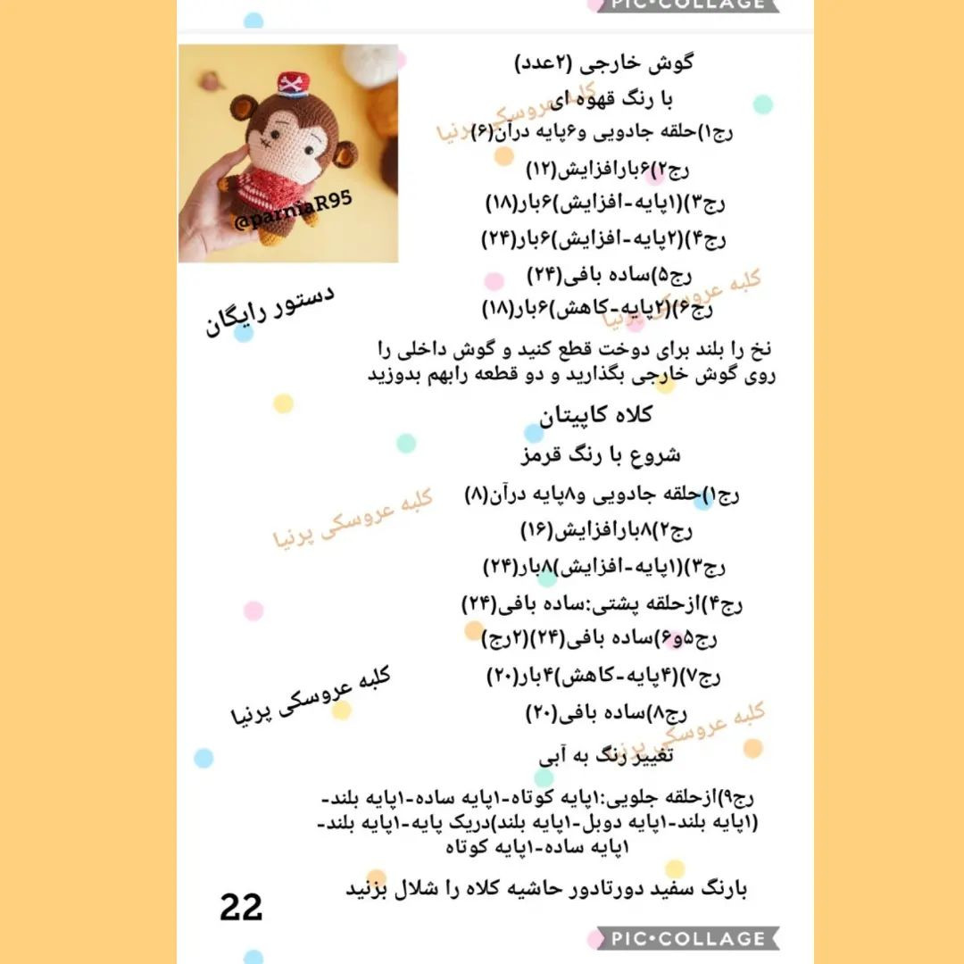 دستوربافت دزدان دریایی