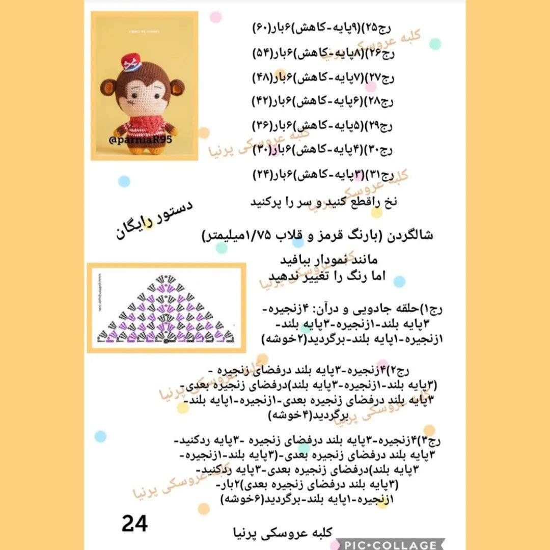 دستوربافت دزدان دریایی