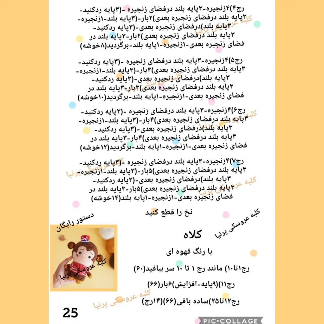 دستوربافت دزدان دریایی