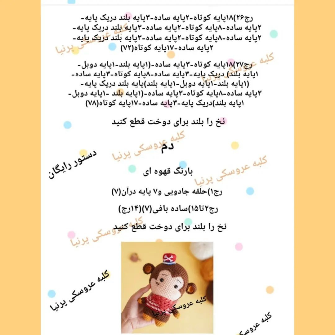 دستوربافت دزدان دریایی