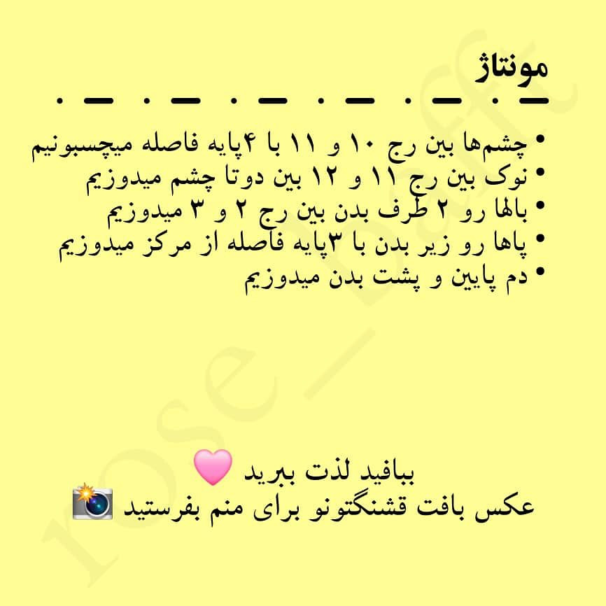 دستوربافت جوجه بامزه