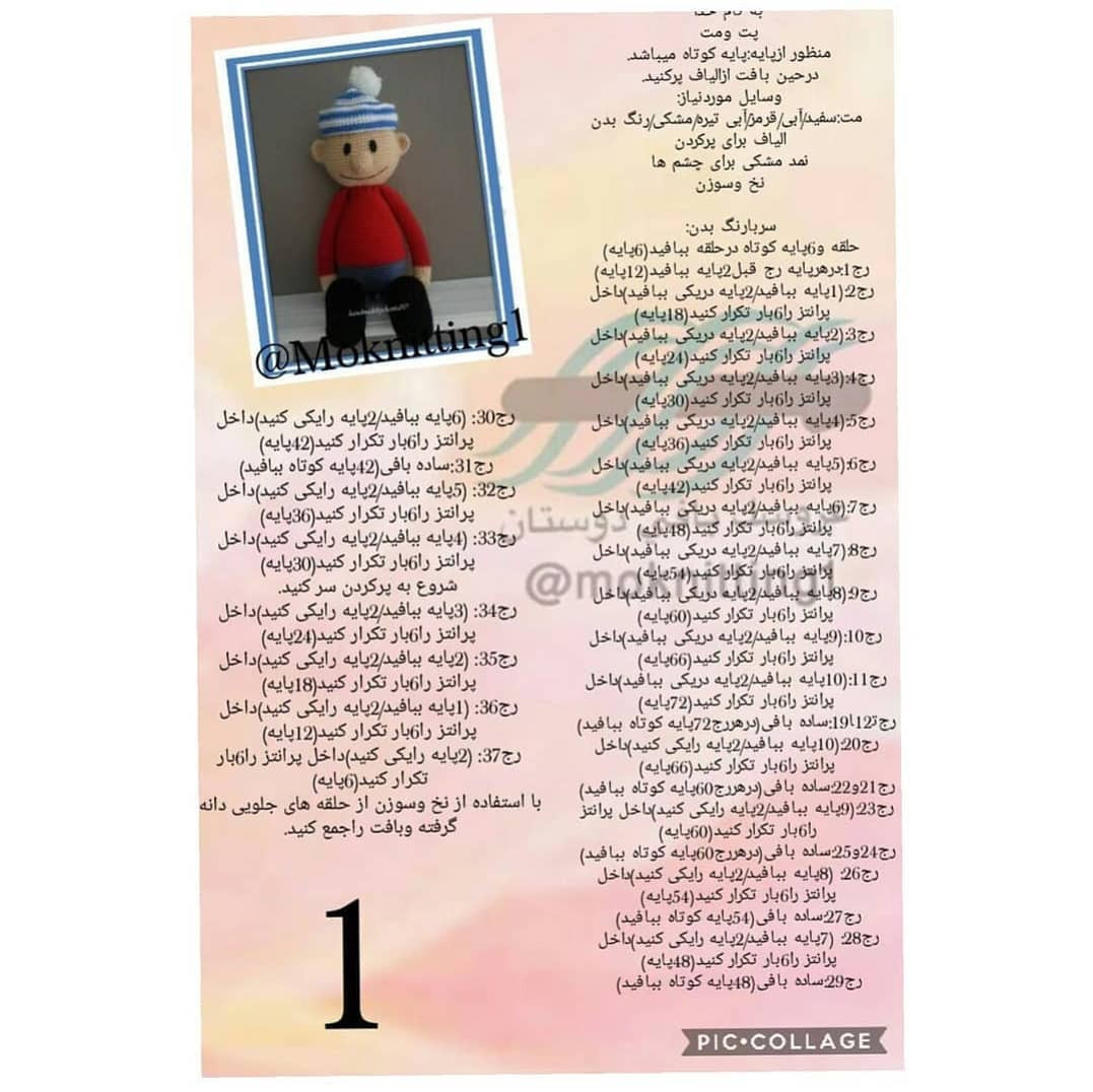 دستوربافت پت و مت