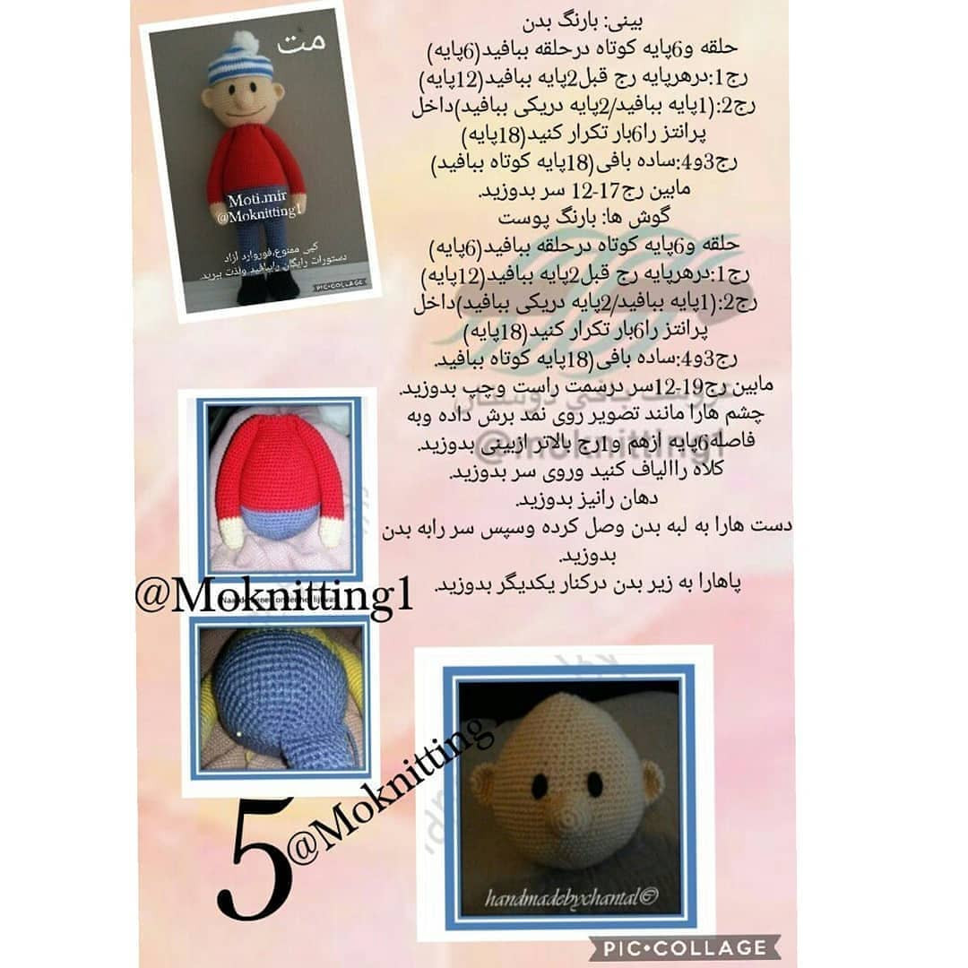 دستوربافت پت و مت