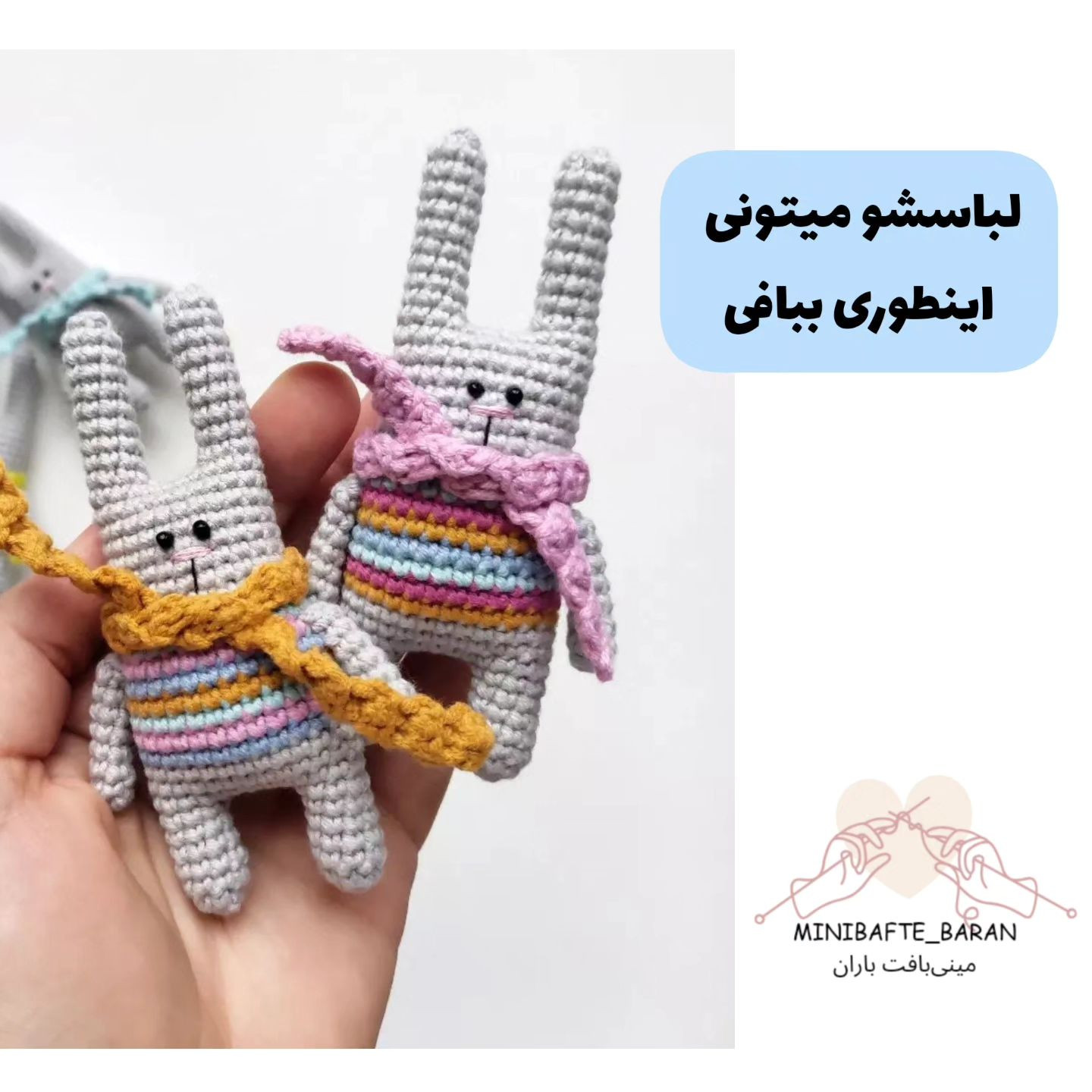 دستوربافت سرکلیدی خرگوش