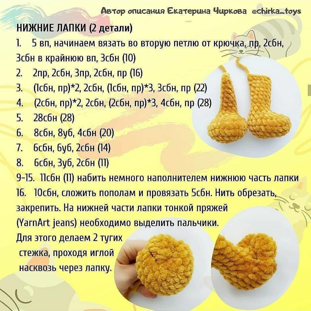 Две вязаные игрушки-котята на радужной подушке: бесплатная схема
