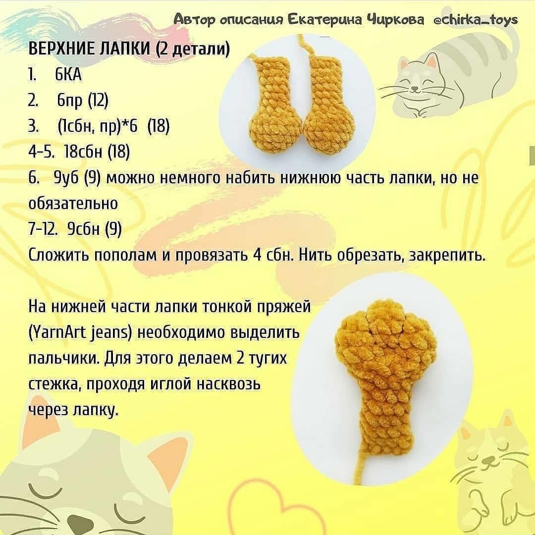 Две вязаные игрушки-котята на радужной подушке: бесплатная схема
