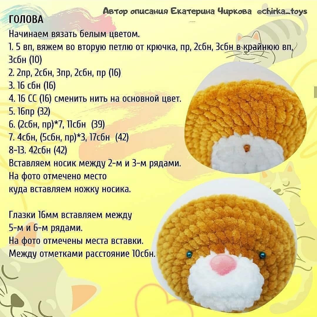 Две вязаные игрушки-котята на радужной подушке: бесплатная схема