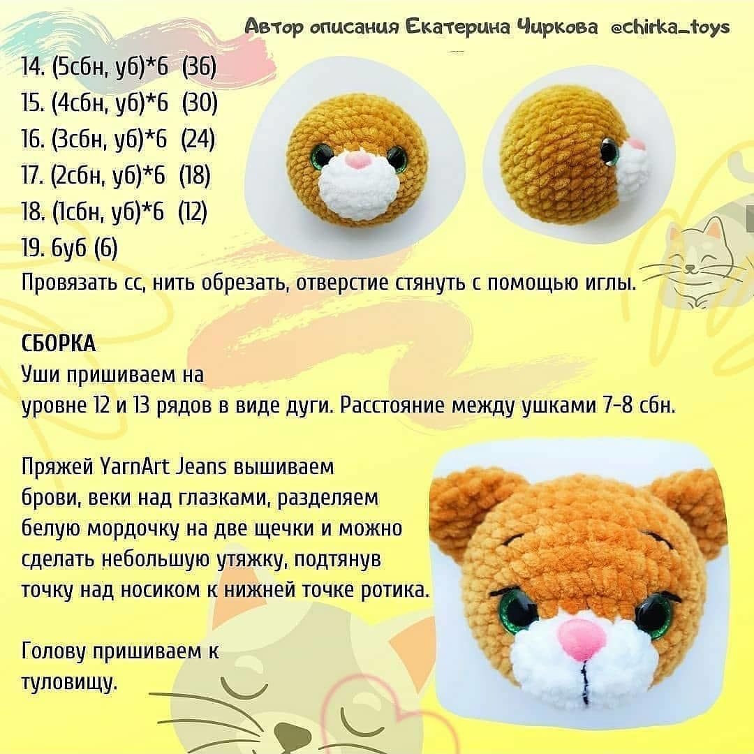 Две вязаные игрушки-котята на радужной подушке: бесплатная схема