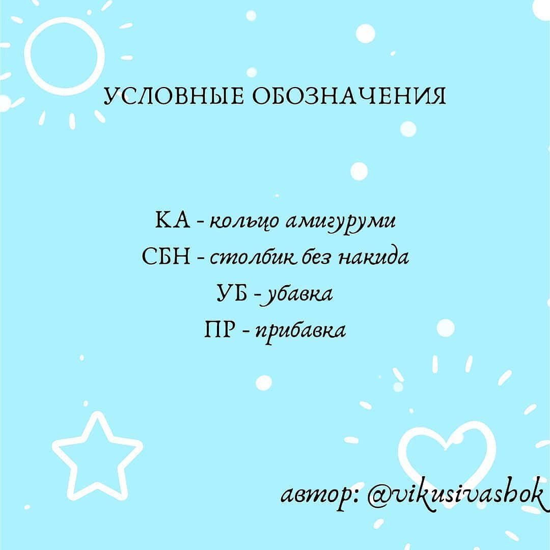 Единорог Автор: @vikusivashok 💜🤍💜Ещё больше бесплатных описаний по хештегу #ami_единор