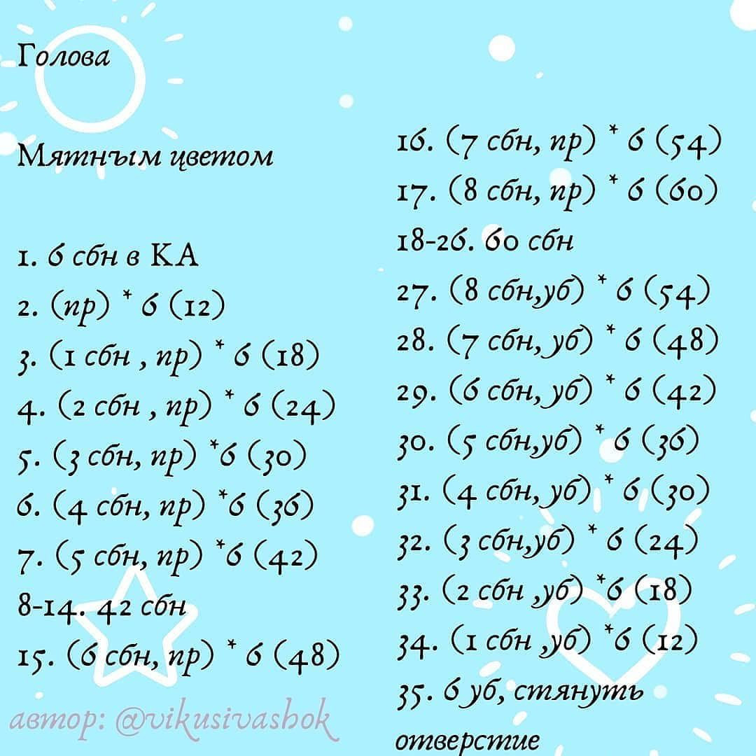 Единорог Автор: @vikusivashok 💜🤍💜Ещё больше бесплатных описаний по хештегу #ami_единор