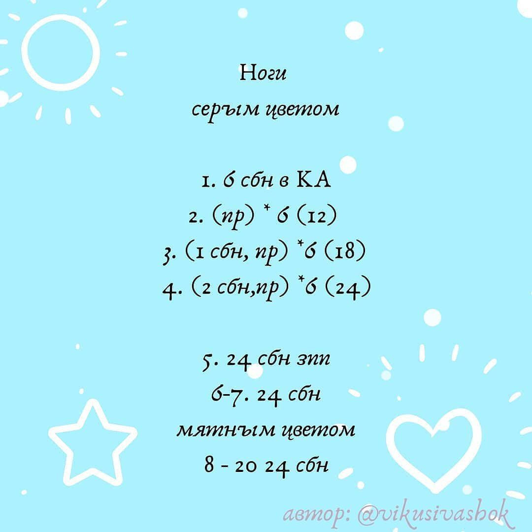 Единорог Автор: @vikusivashok 💜🤍💜Ещё больше бесплатных описаний по хештегу #ami_единор