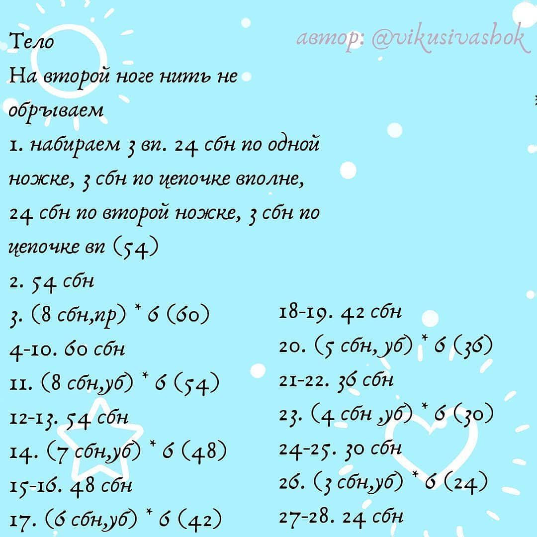 Единорог Автор: @vikusivashok 💜🤍💜Ещё больше бесплатных описаний по хештегу #ami_единор