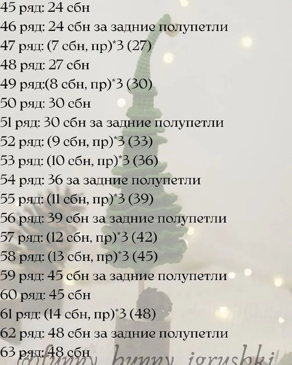 Елочка: Бесплатный мастер-класс по вязанию крючком