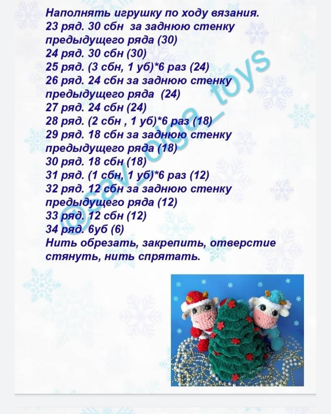 Ёлочка вязания крючком: бесплатное описание и узор для начинающих