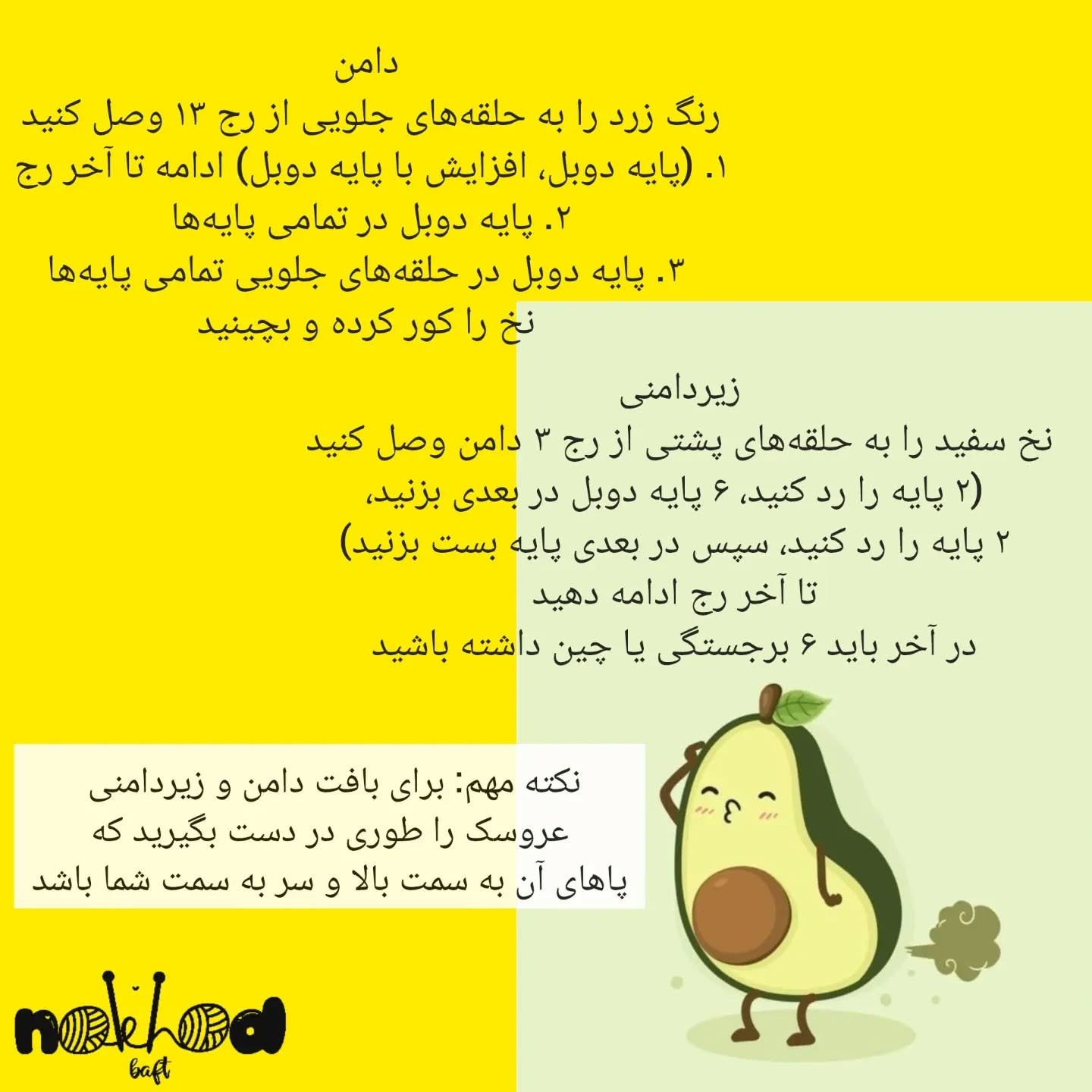 - فالو کن آموزش‌های دیگه‌ام رو ببین😍اهالی قشنگ نخودستانم سلااام 👋🏼به درخواست شما و بر