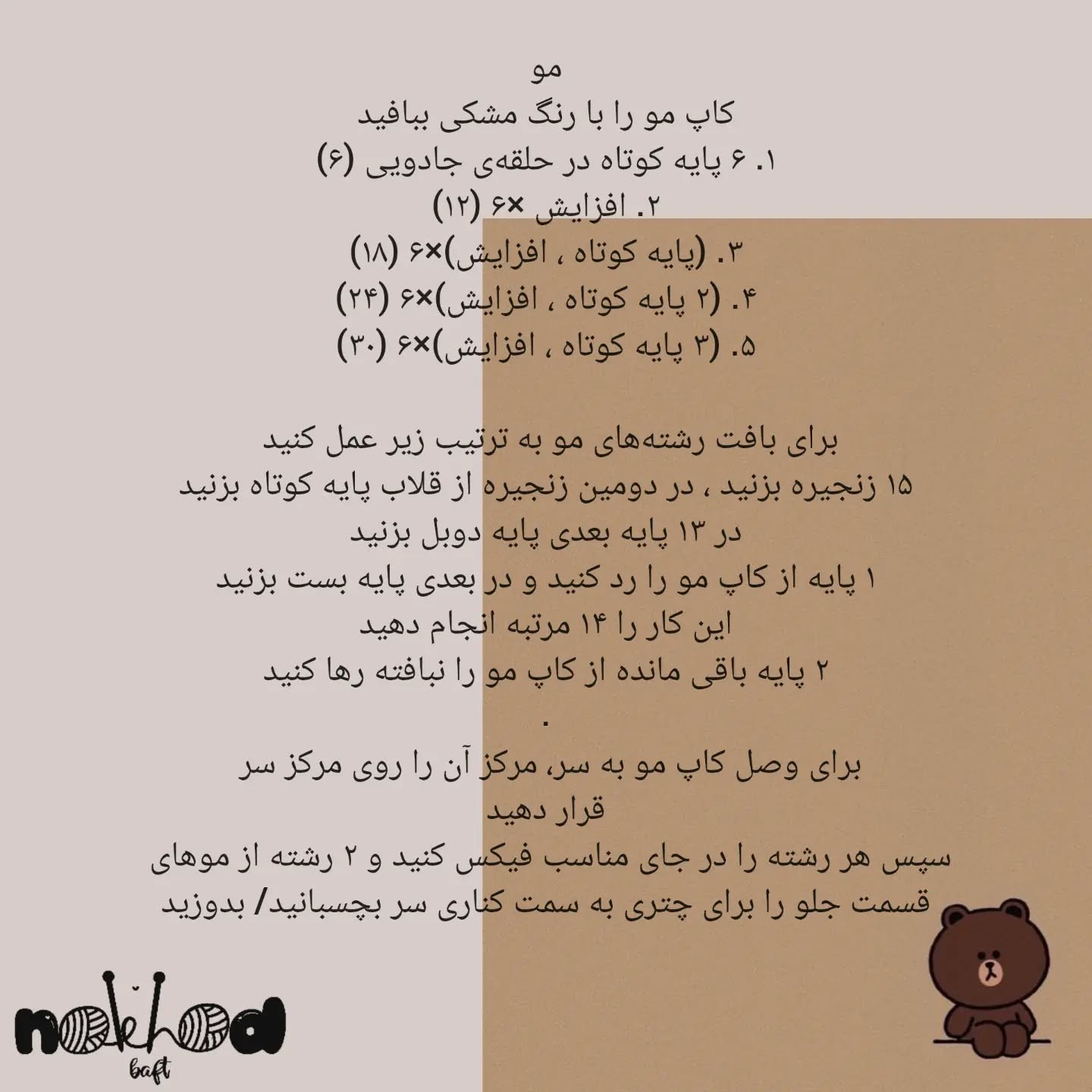 - فالو کن آموزش‌های دیگه‌ام رو ببین😍اهالی قشنگ نخودستانم سلااام 👋🏼به درخواست شما و بر
